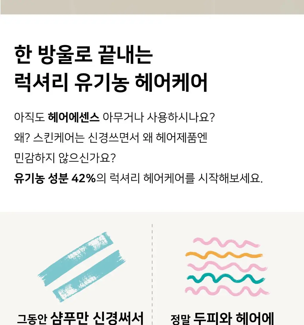 [열보호] 핑크고스트 헤어시럽 2종 택1 상세페이지 13